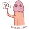 Dicklife 17