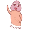 Dicklife 18