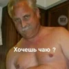 Хочешь чаю? MADE IN ANALNY