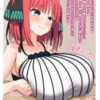 Nino Nakano 2 26