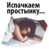 Фантазии 18+ 👉 @pornostikerys 🔞 8