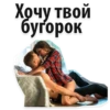 Фантазии 18+ 👉 @pornostikerys 🔞 14