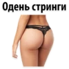 Фантазии 18+ 👉 @pornostikerys 🔞 18