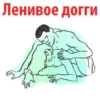 Позы 18+ @pornostikery ⬅️🔞 7