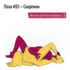 Sexima 8