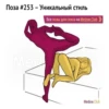 Sexima 13