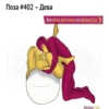 Sexima 16