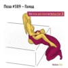 Sexima 18