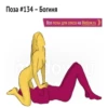Sexima 19
