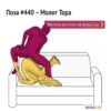 Sexima 29