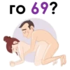 ro 69?