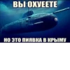 ВЫ ОХУЕЕТЕ НО ЭТО ПИЯВКА В КРЫМУ