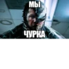 МЫ ЧУРКА DKLP