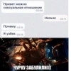 Привет можно сексуальная отношения 03:00 Почему 03:15 Я узбек 03:15 Нельзя 03:11 ЧУРКУ ЗАБУЛИЛИССС