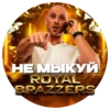 BRAZZERS 5
