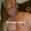 Хочешь чаю? MADE IN ANALNY OTTOMA
