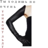 🍓 Пошлые 19