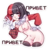 Мафин -  @PornoStikerVk ; @stikersR34 13