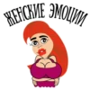 ЖЕНОМЕР ЕМОЦИИ