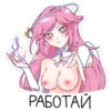 @VKSTIKKS РАБОТАЙ