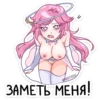 OKSTIKKS ЗАМЕТЬ МЕНЯ!