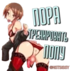 NstShemale 7