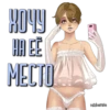 NstShemale 14