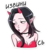 Извини CB