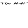 THTAH FPHEPT