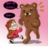 PedoBear 14