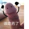 该吃药了