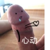 心动
