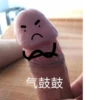 气鼓鼓