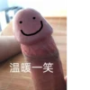 温暖一笑