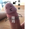 这是你 M 辣鸡