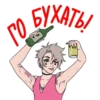 BYXATE!