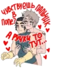 ПАЛЬ Чувствуешь BA none? А-РУЧКИ ТО ТУТ.
