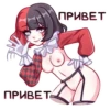 Мафин -  @PornoStikerVk ; @stikersR34 9