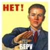 HET! «БЕРУ
