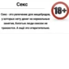 Секс Секс - это увлечение для нищебродов, у которых нету денег на нормальные занятия, богатые люди сексом не трахаются. А ещё это отвратительно. 18+