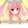 У МЕНЯ АЛЛЕРГИЯ НА ТАКИХ ХУЕГЛОТОВ КАК ТЫ