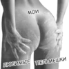 МОИ ЛЮБИМЫЕ ПЕЛЬМЕШКИ