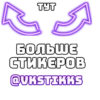 КатШи @vkstikks 20