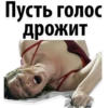 ГрRзные 👉🏼 @pornomemyz 🔞 10