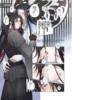 Grandmaster of Demonic Cultivation 24