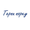 Торт пород
