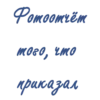 By t