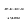 Хентайные стики 25